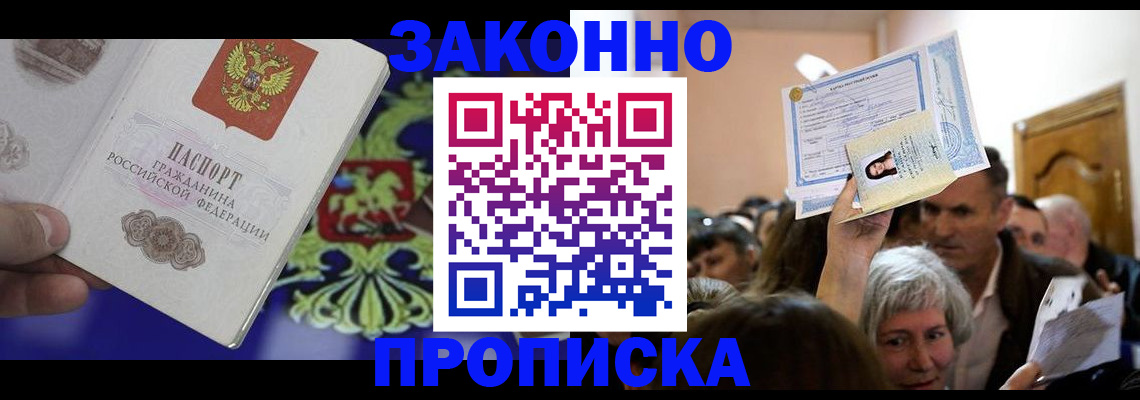 прописка ребенка в Богдановиче