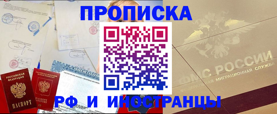 прописка для военкомата в Богдановиче