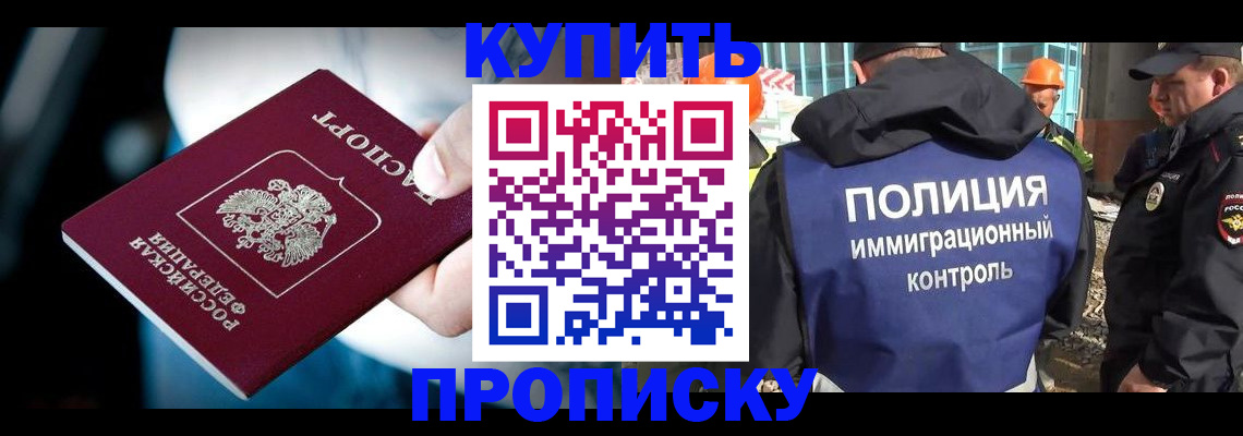 прописка ребенка в Богдановиче