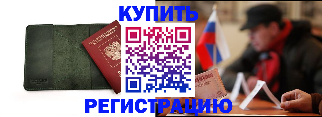 купить прописку в Богдановиче