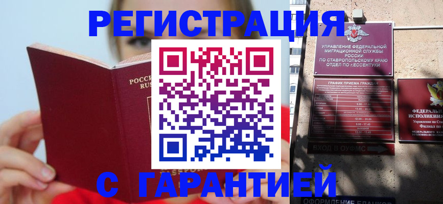 купить прописку в Богдановиче