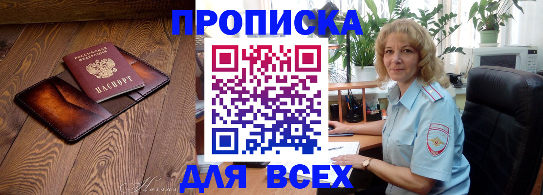 прописка для кредита в Богдановиче