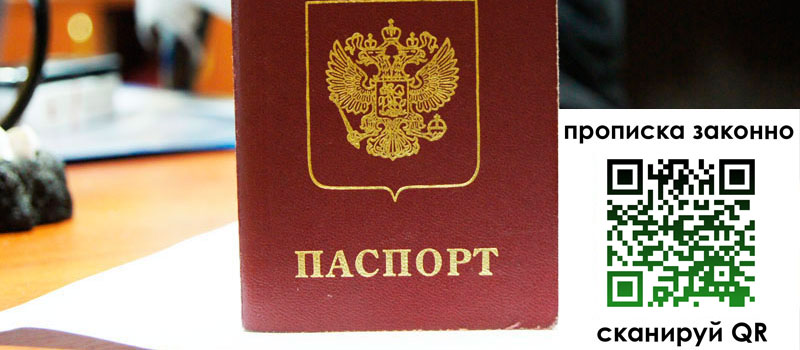 прописка в Богдановиче прописка в Богдановиче
